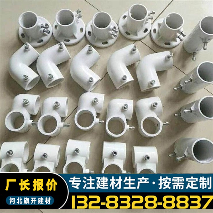 Staircase handrail accessories, site safety protection, guardrail rod fittings, fittings, connectors, flag opening