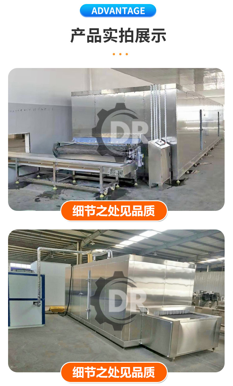 Swaying snail quick freezer Luosifen quick freezer Deren food low-temperature production line batch