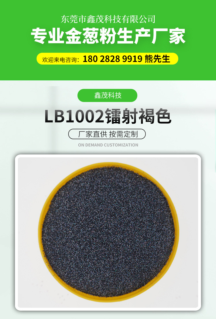 Laser powder for high-temperature resistant golden onion vermicelli screen printing, acid and alkali resistant PET flash powder