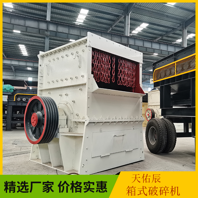 Blue Stone Box Crusher Large Beneficiation Stone Box Breaks Tianyouchen