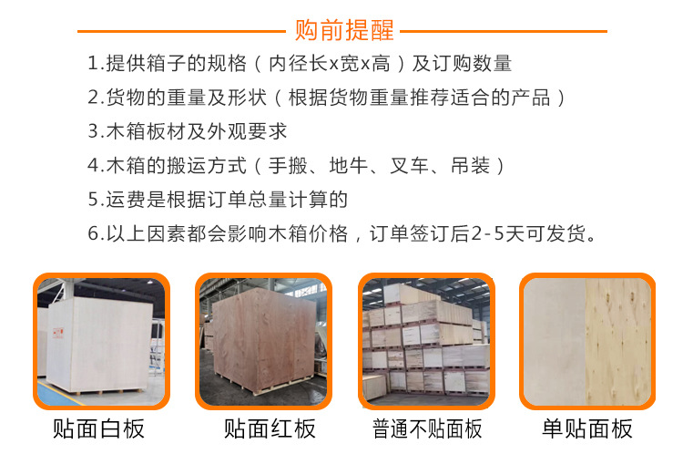 Tai'an large-scale equipment packaging machinery equipment packaging wooden box equipment export fumigation free wooden box packaging