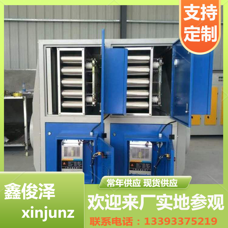 Plasma oil fume purifier, Xinjunze waste gas deodorization treatment equipment, industrial small air volume for flue gas treatment