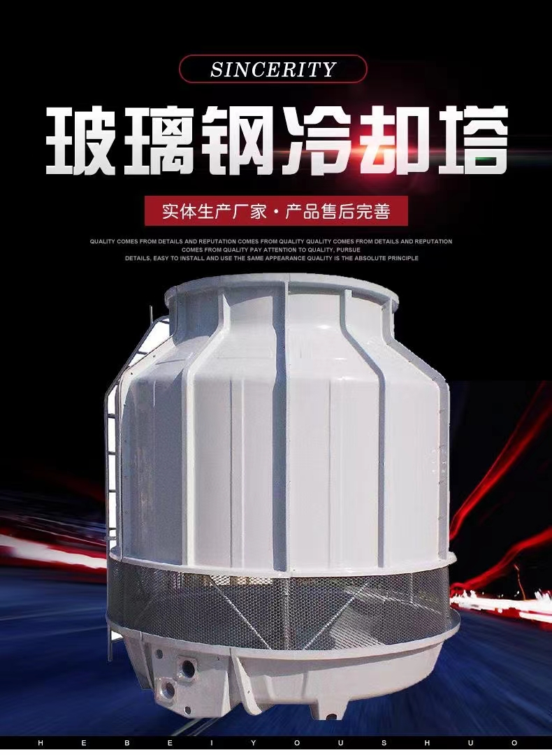 Circular industrial universal water tower directly supplied by Huanchen manufacturer, 30T fiberglass reverse flow cooling tower, cooling tower