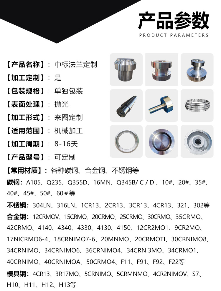 High pressure free forging of the base forging parts for the winning flange hydraulic cylinder is customized according to needs