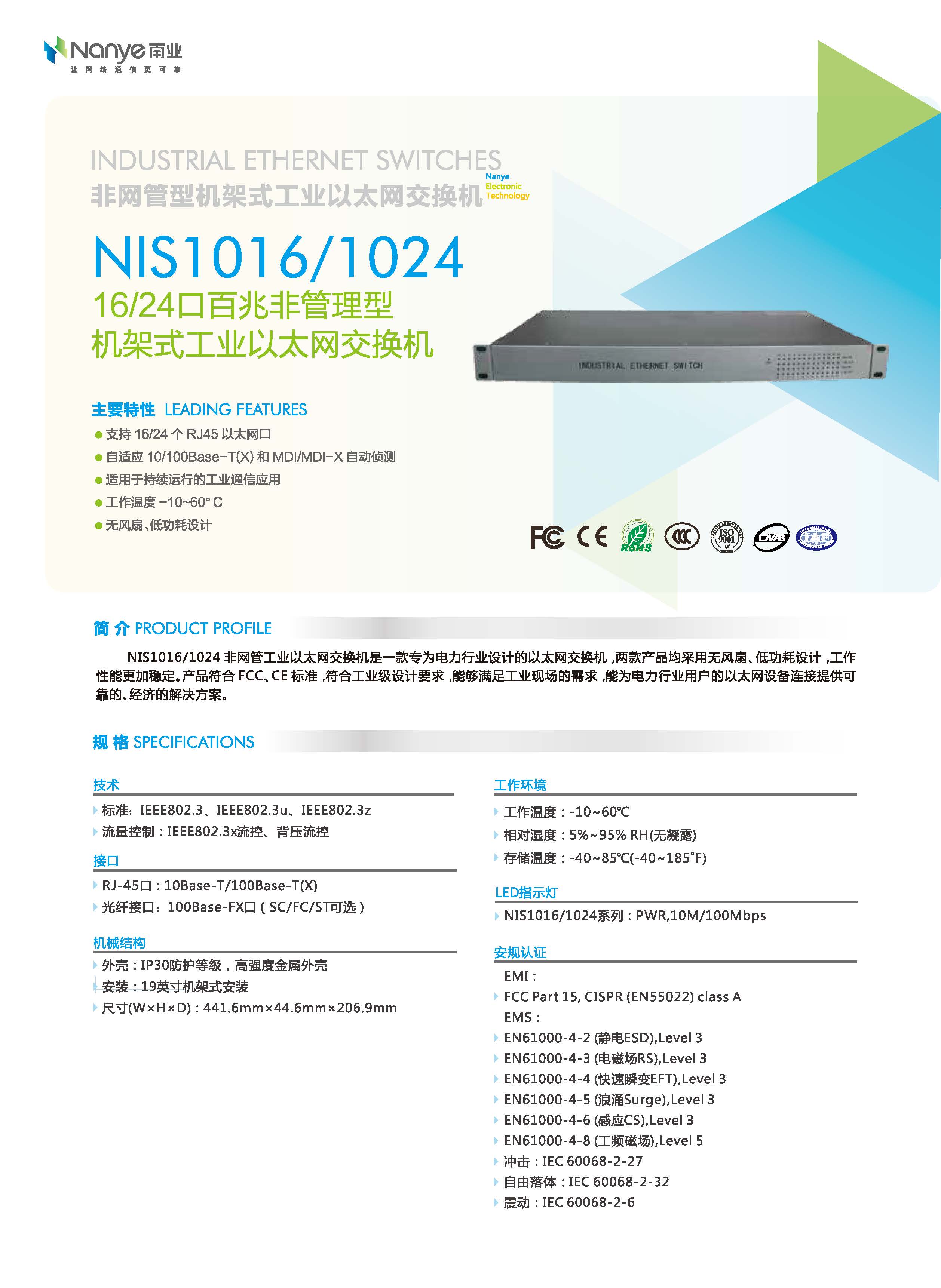 NIS1016/1024 Full 100 Gigabit Rack Unmanaged Ethernet Core Switch Industrial Switch