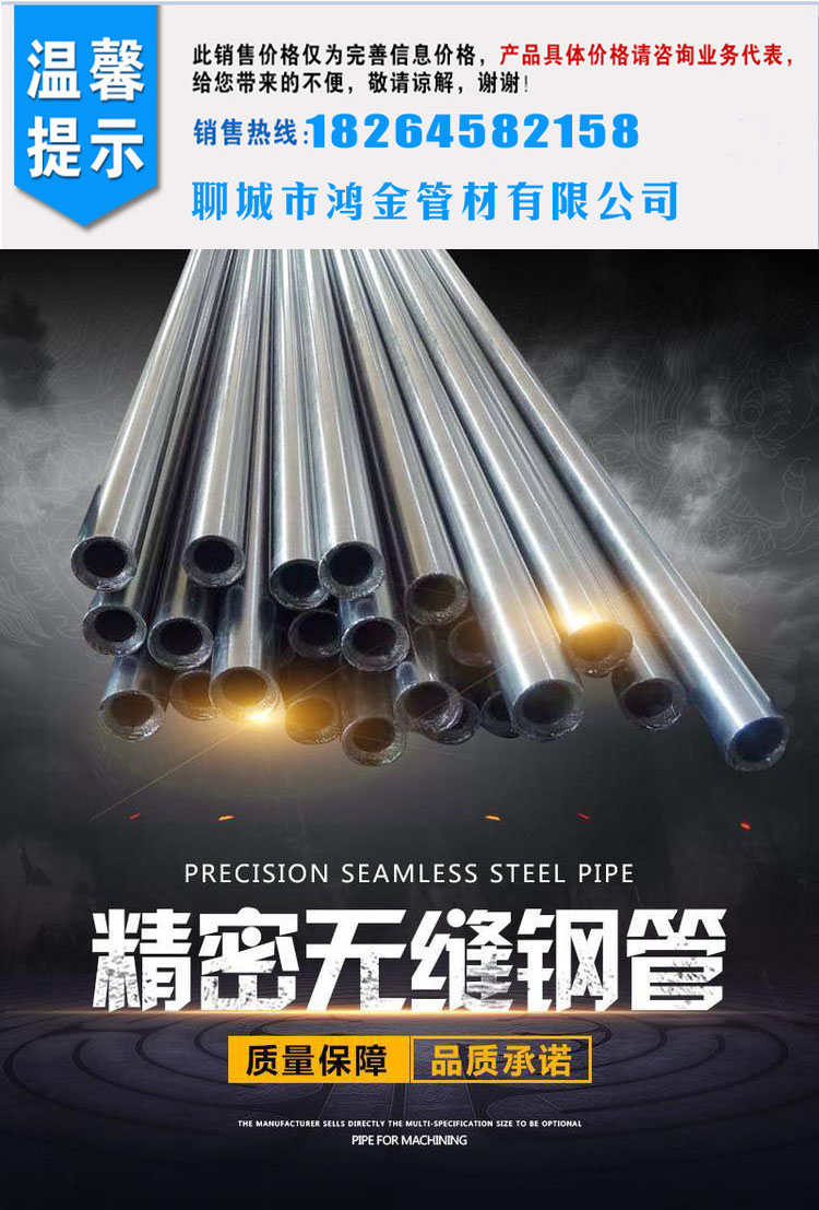 Hongjin Precision Steel Pipe Cold Drawing Hydraulic Seamless Pipe Precision Rolling Q345B Precision Pipe Processing Customization