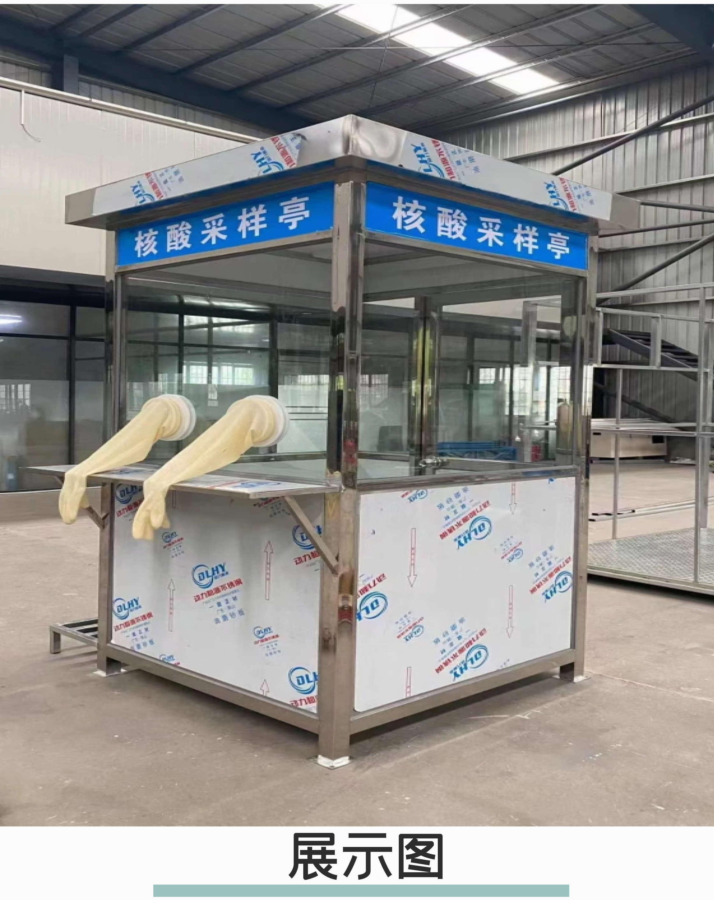 Nucleic acid sampling booth Juchuan movable shelter hospital customized community street epidemic prevention nucleic acid sentry booth