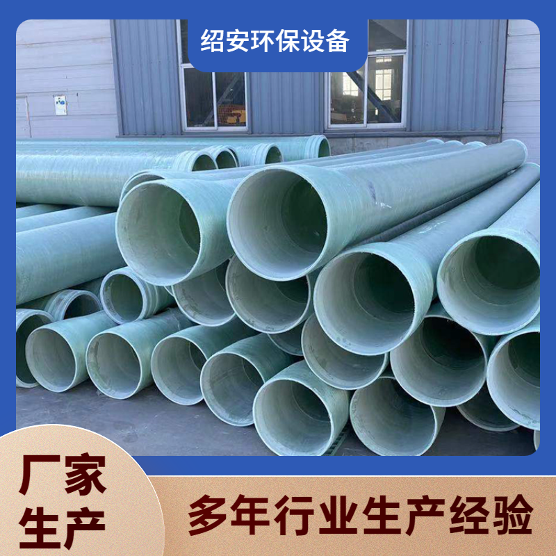 Fiberglass wrapped ventilation pipeline, municipal sewage drainage pressure pipe, sand containing chemical deodorization pipeline