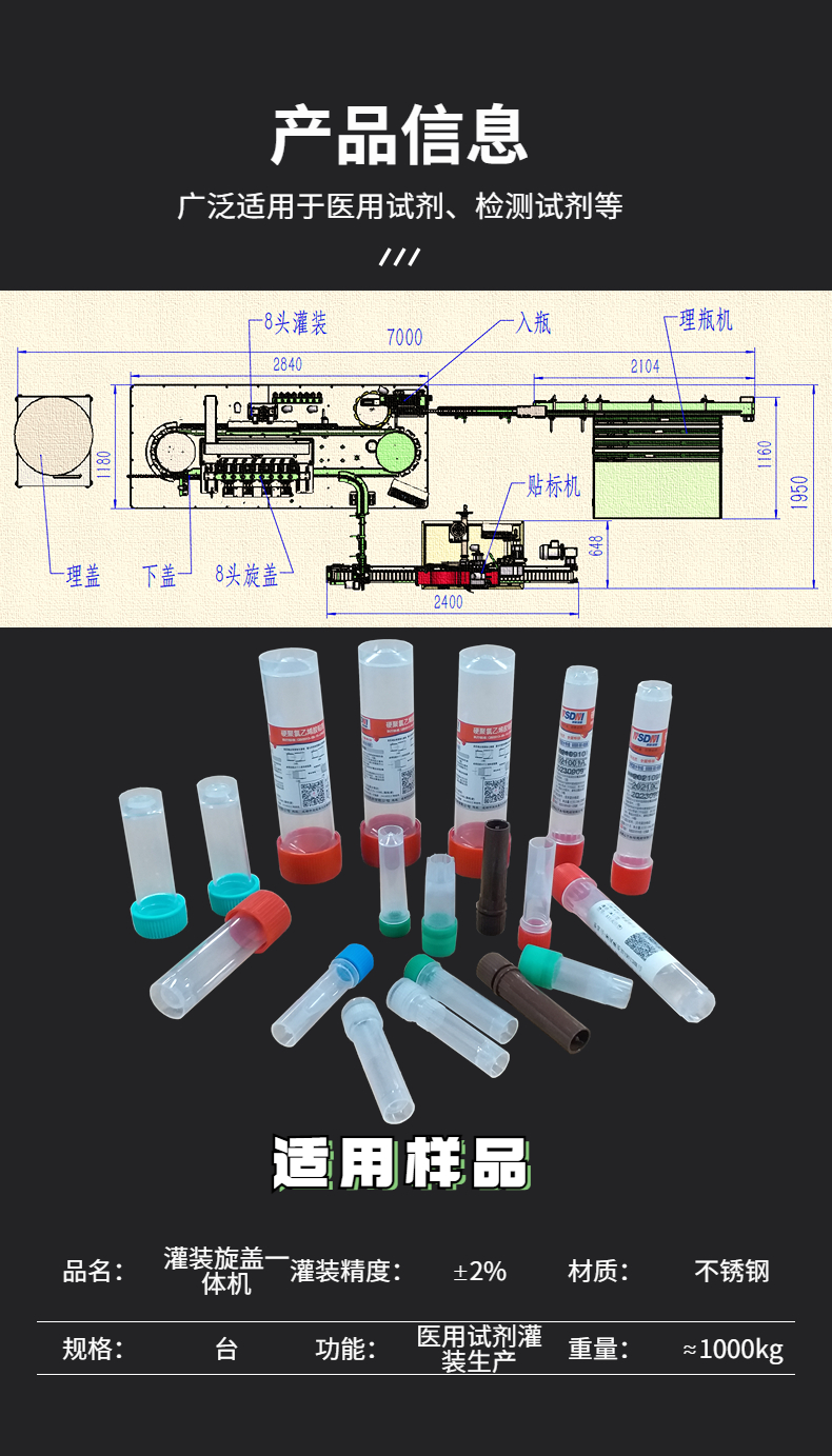 Nucleic acid test reagent filling machine Disposable antigen tube sampling tube diagnostic reagent filling equipment