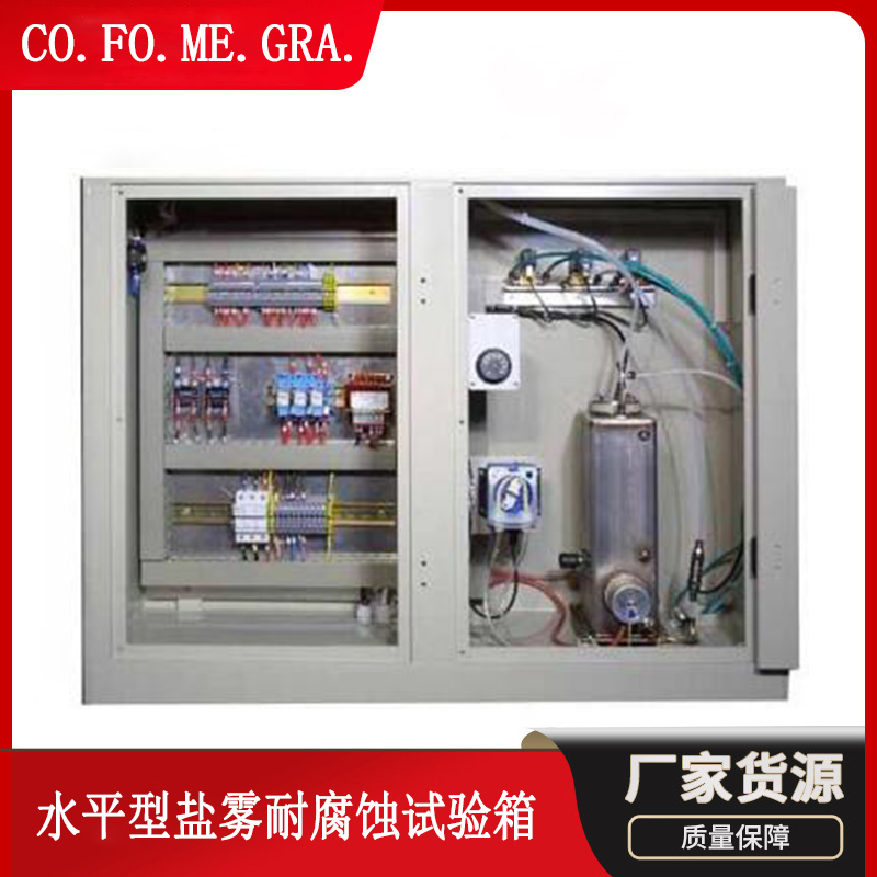 CO.FO.ME.GRA. Italy Horizontal Salt Spray Corrosion Resistance Test Box Imported Salt Spray Corrosion Box