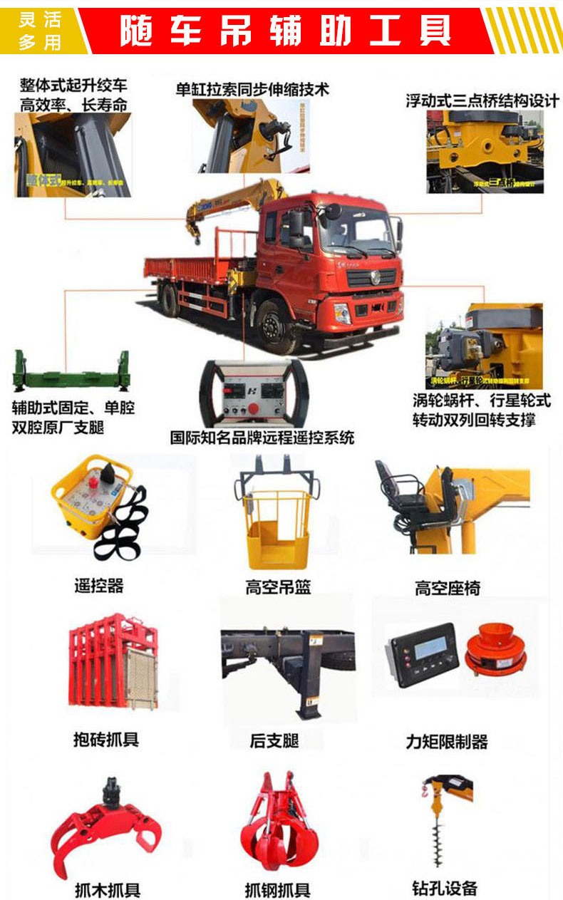 The manufacturer directly supplies Dongfeng Huashen DV3 single bridge XCMG 8-ton truck mounted crane with a single row cab cargo compartment of 6.1 meters