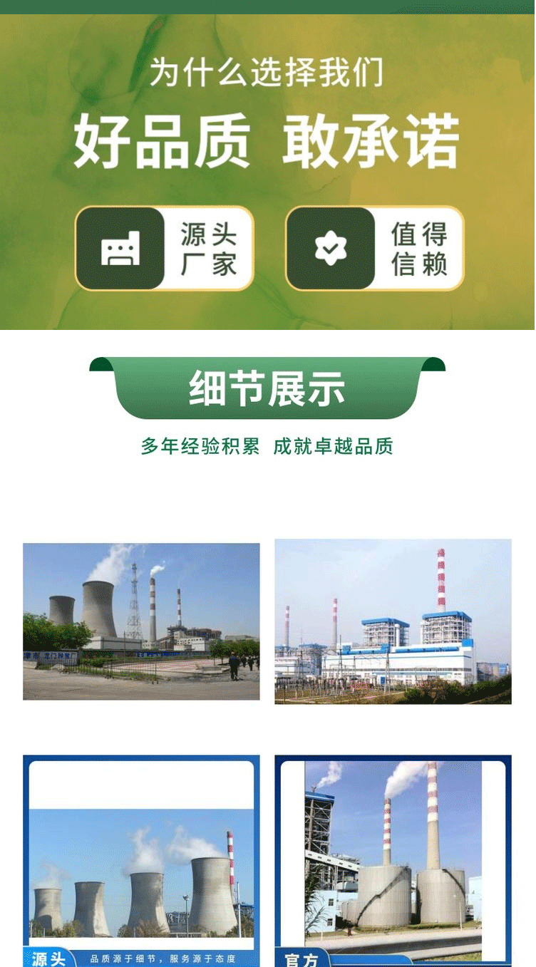 Cement chimney sliding film pipeline anti-corrosion and insulation Haojiu project Baise construction substrate