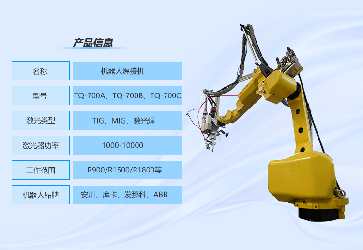 Robot laser welding machine manufacturer Robot laser arm tripod steel pipe automatic welding machine