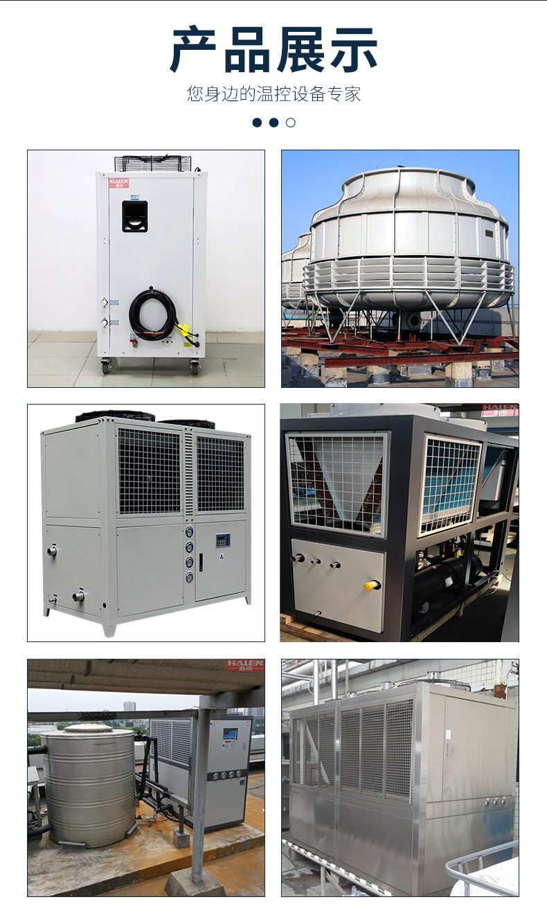 Cold water chiller industrial water-cooled chiller Han Leng HLPW10.1 low-temperature freezer