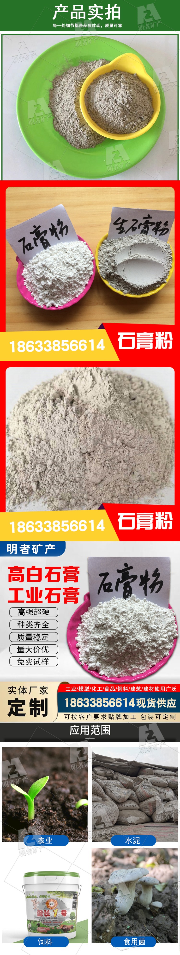 Building gypsum powder, industrial grade calcium sulfate dihydrate, used for plastering masonry mortar