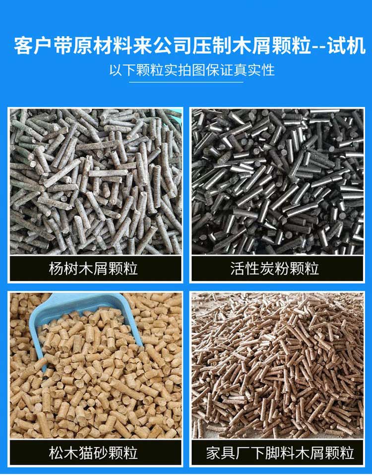 Small straw and rice husk biofuel pellet machine, peanut skin wrapping and grain rod pressing equipment, one machine with multiple functions