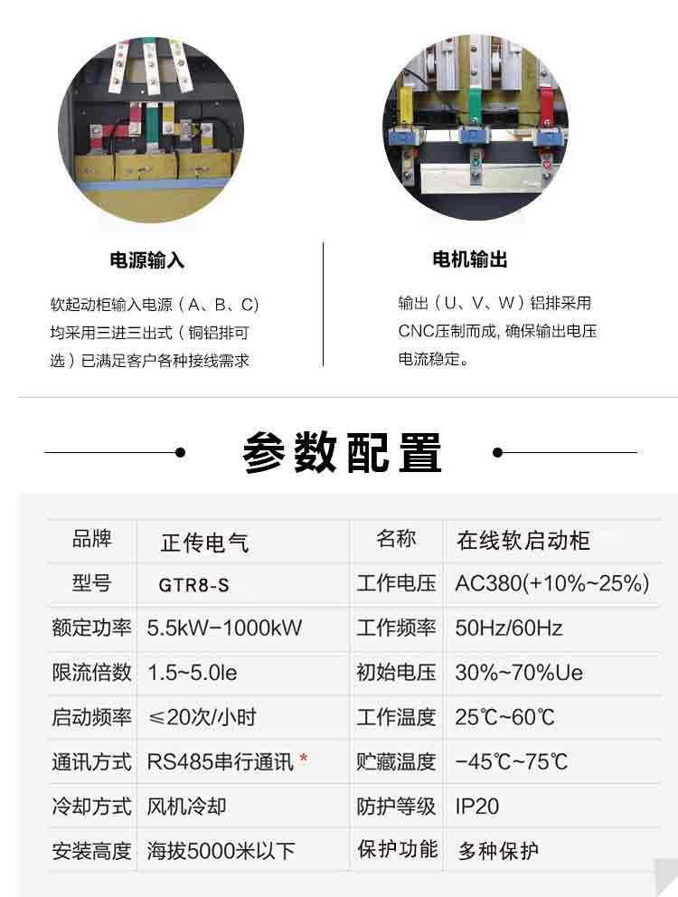 Soft start cabinet, online starter control cabinet, simple operation, 90KW customization