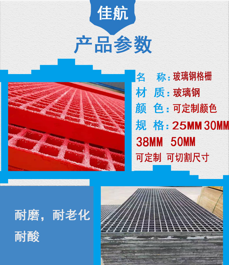 Fiberglass grating Jiahang car washing room drainage ditch cover plate sewage ditch cover plate pigeon shed breeding board