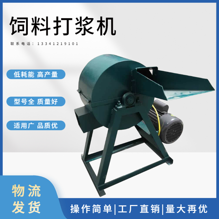 Green Vegetable Leaf Pumpkin Pulping Machine Small Feed Breeding Pulping Machine Sales of Chinese Cabbage and Radish Mudding Equipment