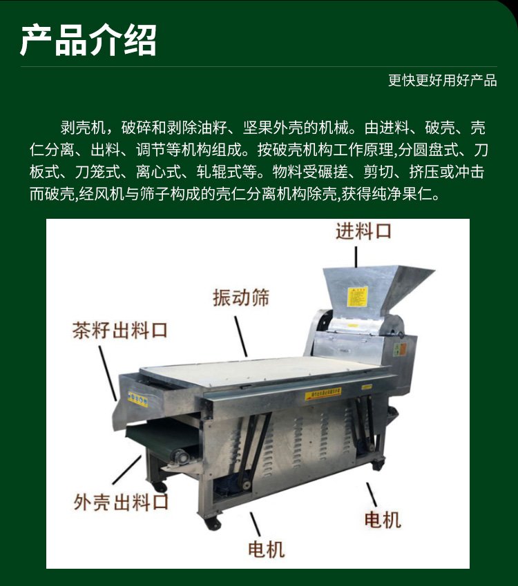 Dry and wet dual-purpose tea fruit shelling machine, two-phase electric tea seed shelling machine, small camellia seed shelling equipment