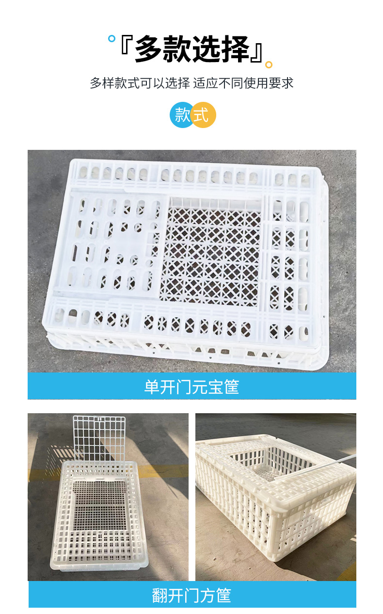 Plastic turnover chicken basket Yuanbao plastic transport duck cage two piece self locking chicken cage transport basket