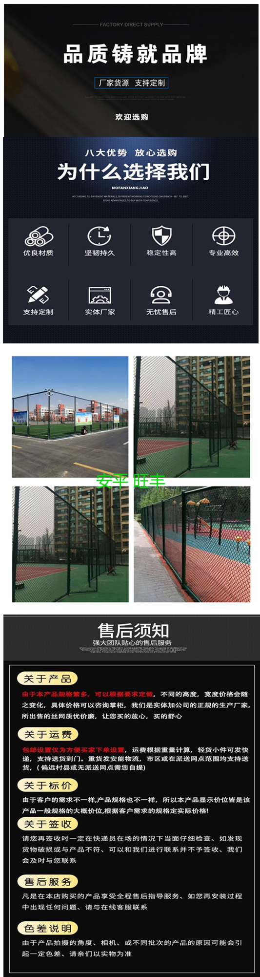 Xinwangfeng customized and installed indoor movable cage football field fence mesh sprayed Basketball court guardrail