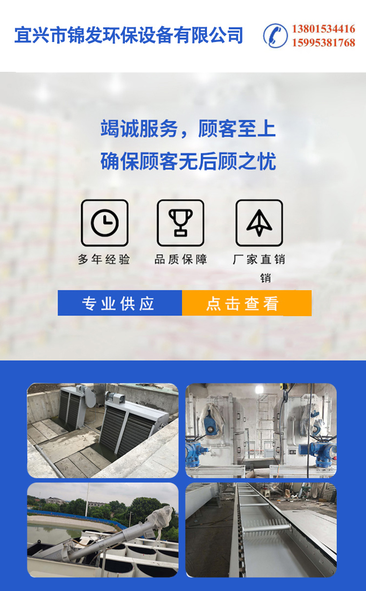 Sufficient inventory of stainless steel solid-liquid separation equipment for sand-water separator Jinfa environmental protection sewage treatment equipment