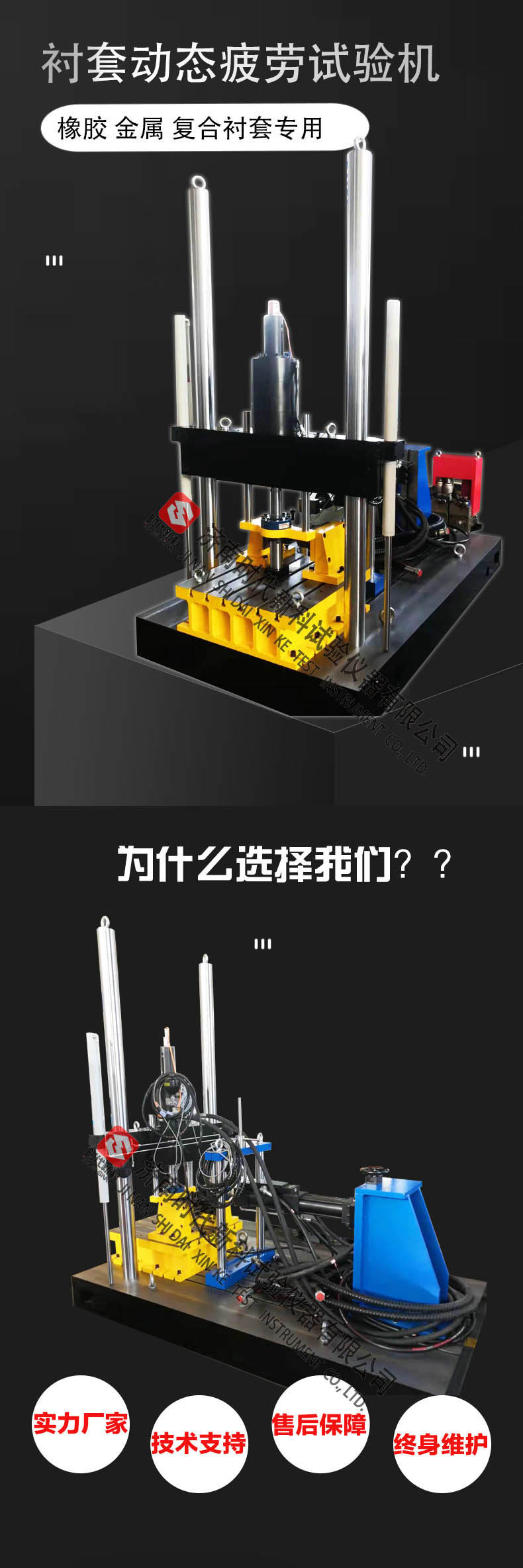 Times New Technology Rubber Bushing Fatigue Testing Machine Axial and Radial Swing Test Bench PWS-100