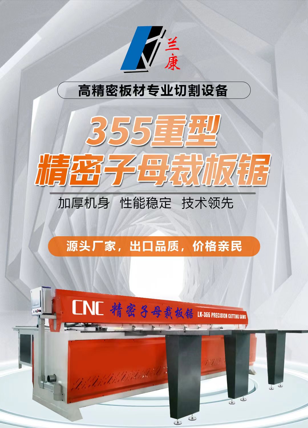 Lankang Machinery CNC Electronic Saw Fully Self supporting Cutting Machine Computer Cutting Board Saw Reciprocating Linear Saw Fully Automatic