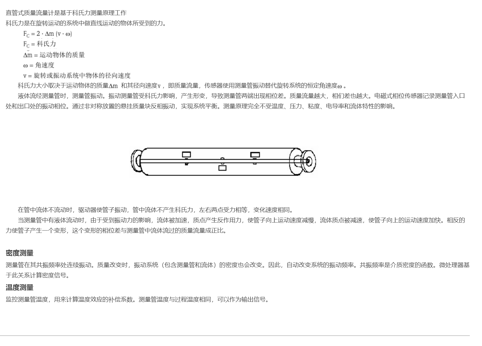 Diye DY-1200 Coriolis Force Direct Tube Mass Flowmeter High Precision Online Liquid Petroleum Alcohol Ammonia