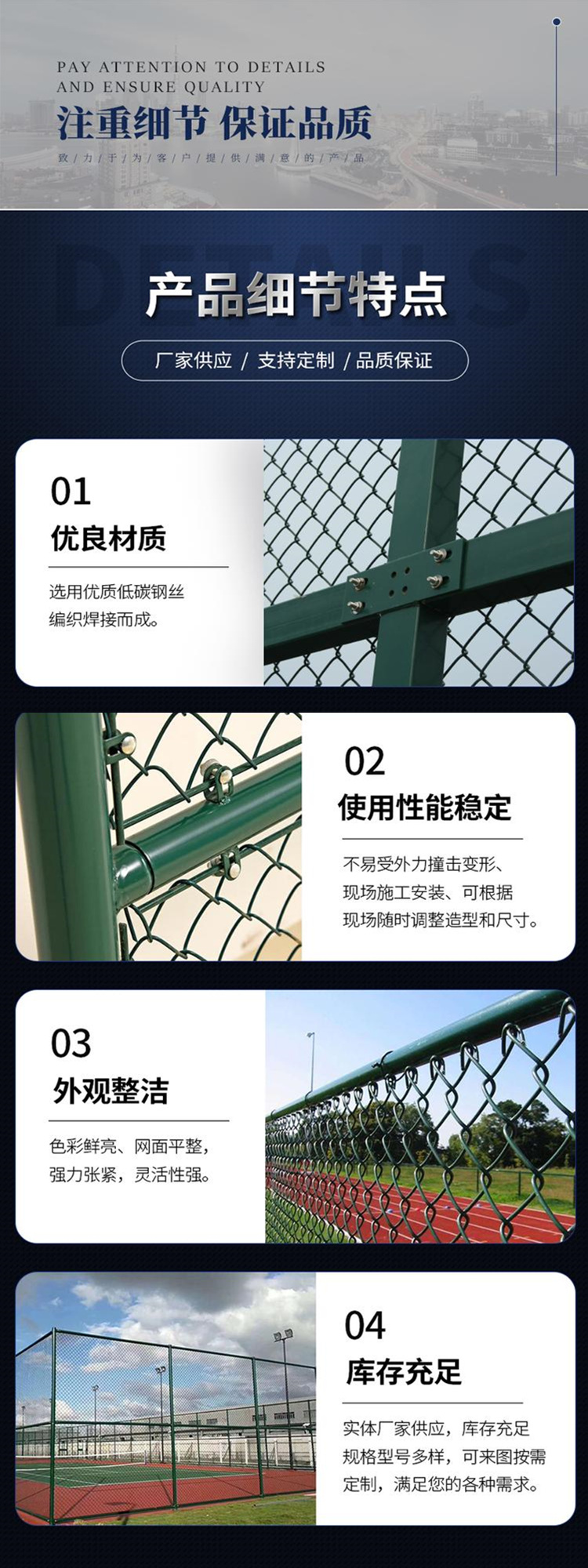 Four meter high cage style football field, spray plastic fence, sports field, hook protective net, sports field guardrail installation