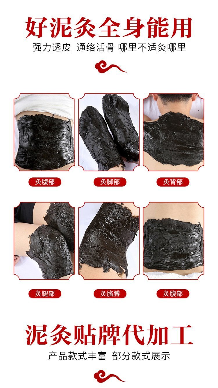 Qinlu Mud Moxibustion Hot Mud OEM Manufacturer of Health Preserving Medicine Mud Traditional Chinese Medicine Hot Mud Moxibustion OEM Source Manufacturer