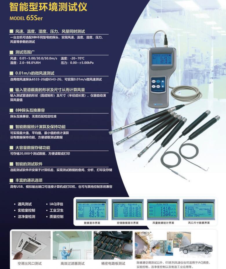 Kanomax High Flow Dust Particle Counter 3920 3910 3905