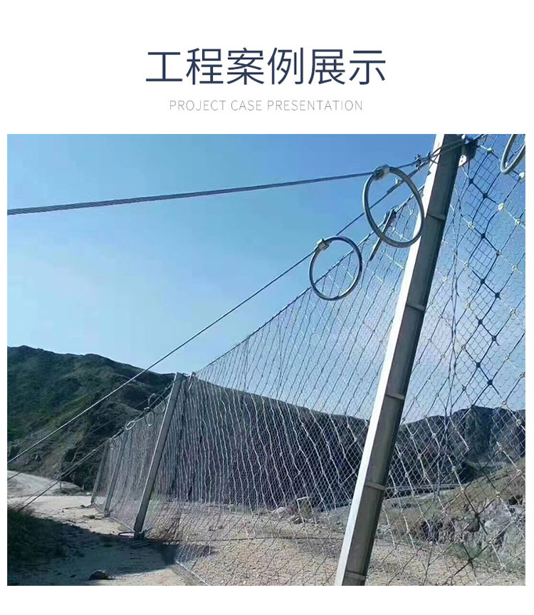 Prevention of landslide, interception of rockfall, protective net, passive slope, Spider web