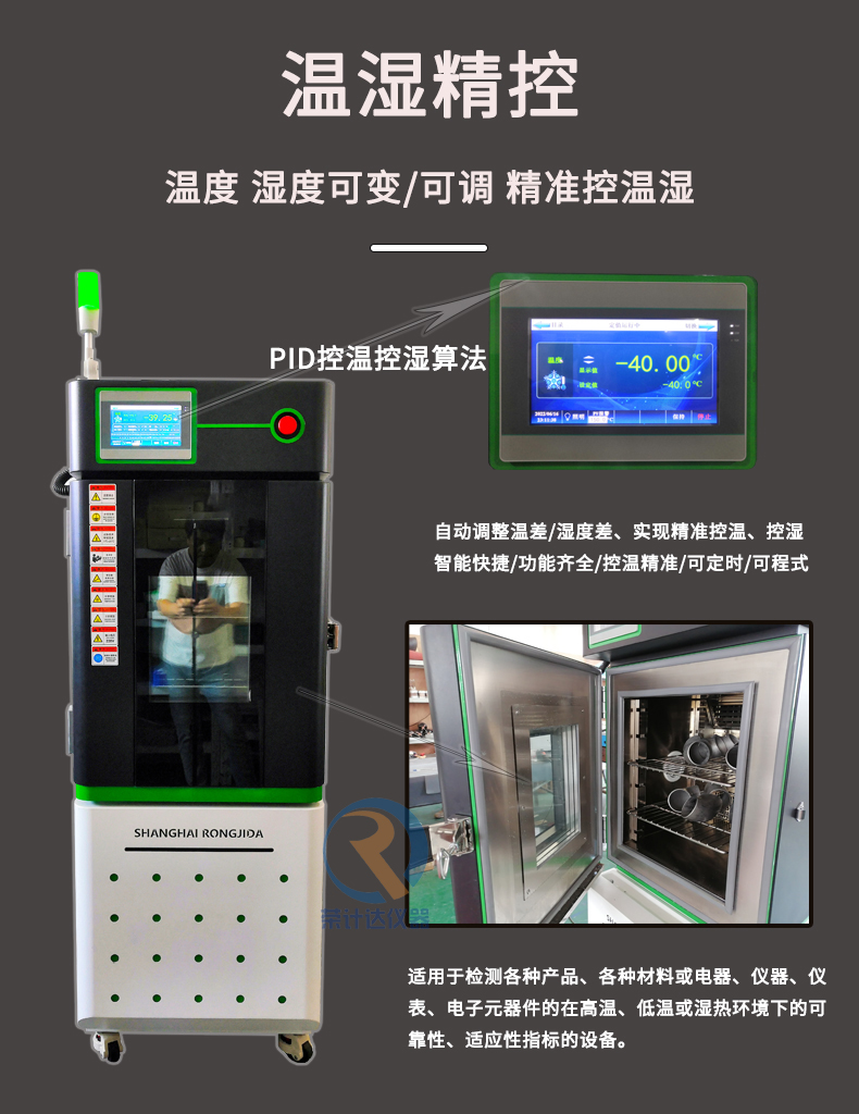 Rongjida Instrument High, Low Temperature, Humidity Alternating Test Box PCT High Voltage Accelerated Aging Test Box