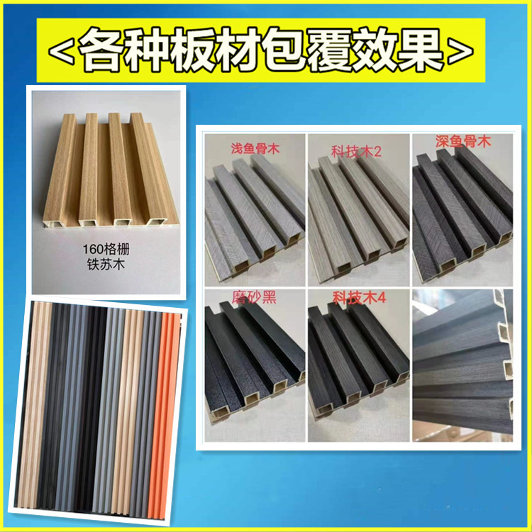 Automatic trimming wood facing carbon crystal plate fast mounting wallboard Pouch laminator wood plastic door frame door edge grating line coating machine