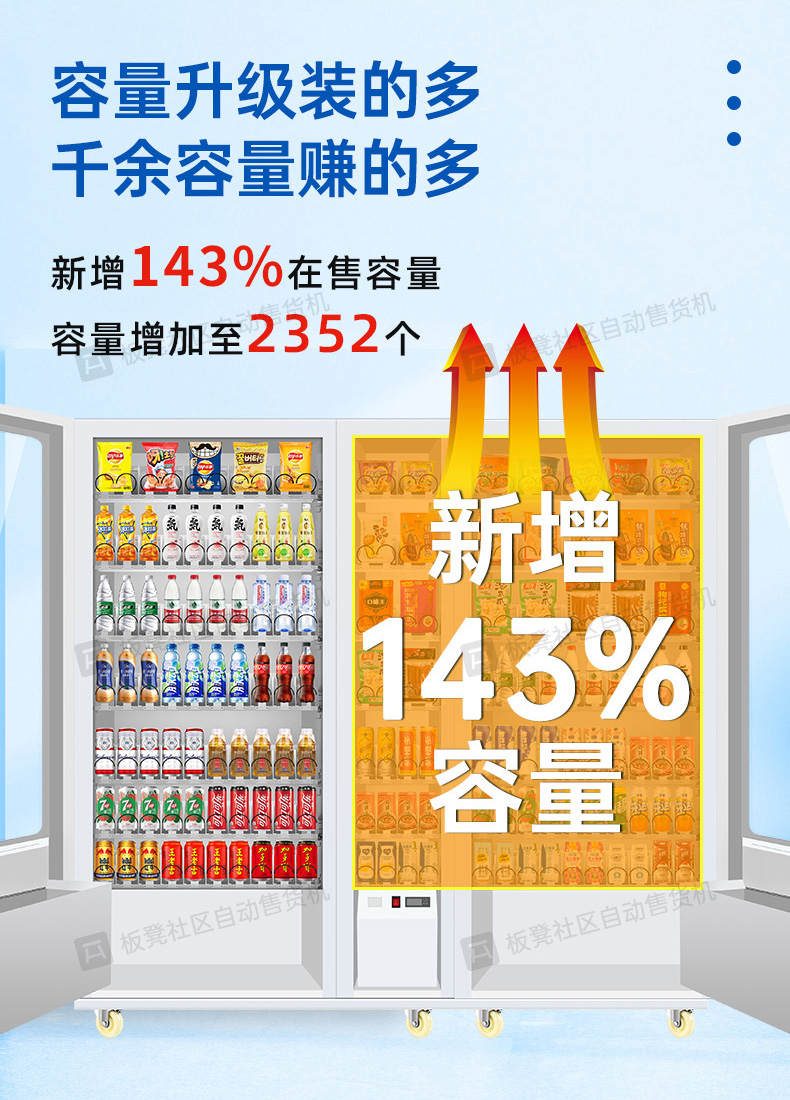 Bench intelligent vending machine, beverage and snack vending machine, 24-hour unmanned multifunctional self-service vending machine