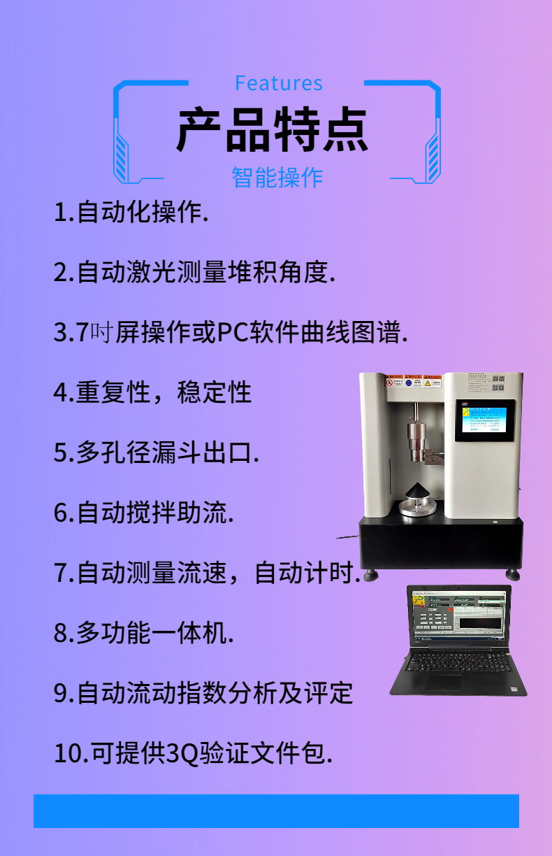 FT-102BA microcomputer powder flow and density tester from Ruike Micro