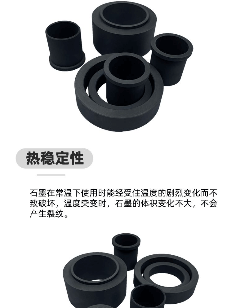 Durable graphite sleeve, customized high-purity graphite crucible sleeve, customized by Beiliu Carbon