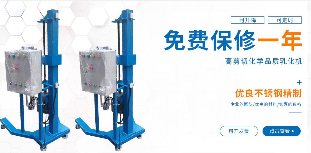 Ampere force experimental production type mobile manual hydraulic lifting homogenizing emulsification machine with a processing capacity of 30-50 liters