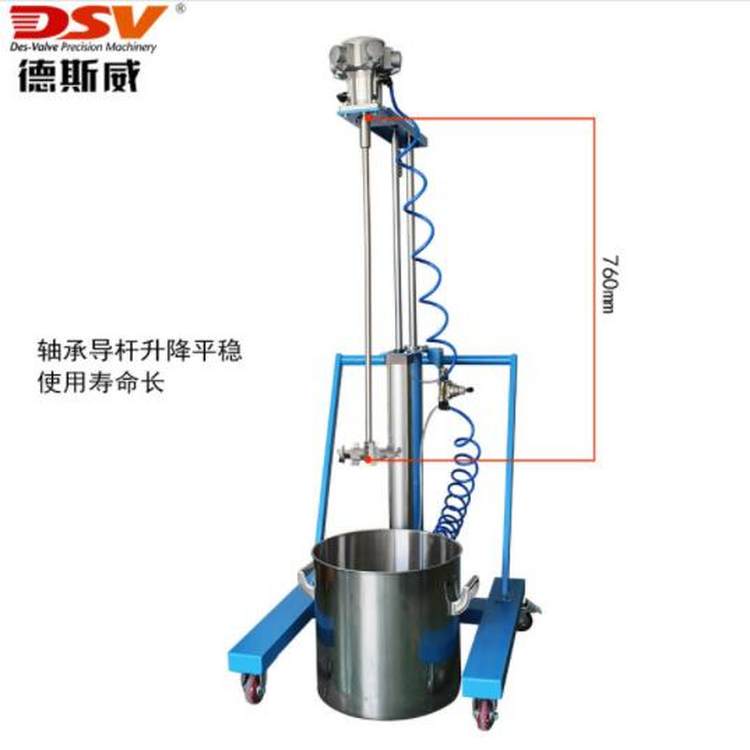 油漆气动搅拌机 100L 安全防爆 立式 升降 可移动 气搅拌器厂家