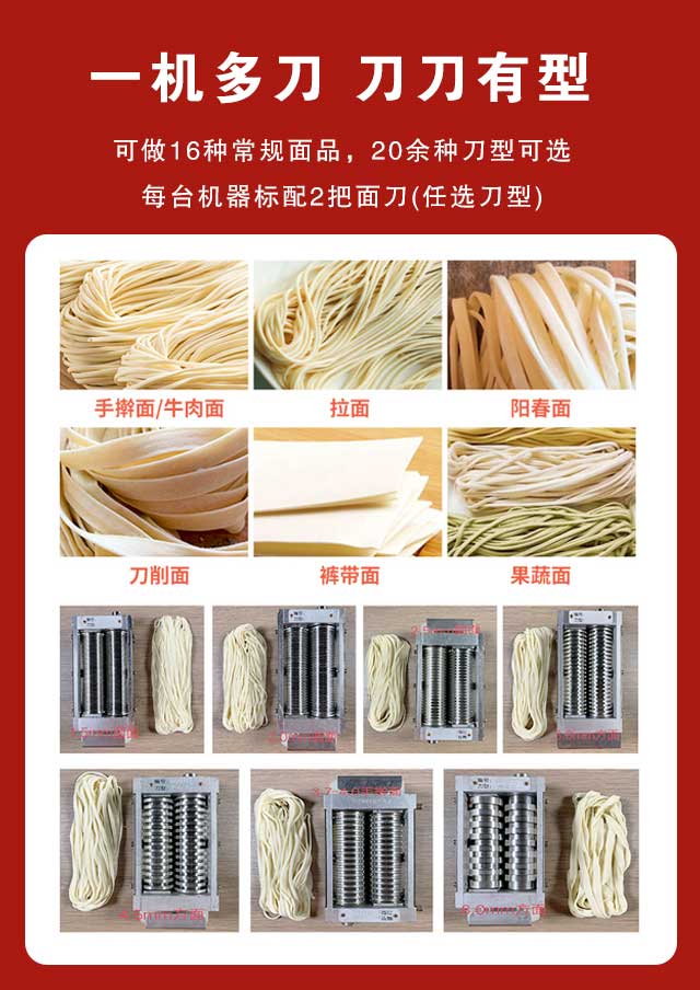 Wanjie Intelligent Fully Automatic Commercial Noodle Machine Replacing Noodle Maker in a Noodle Shop Can Feel Like Handrolling Noodles