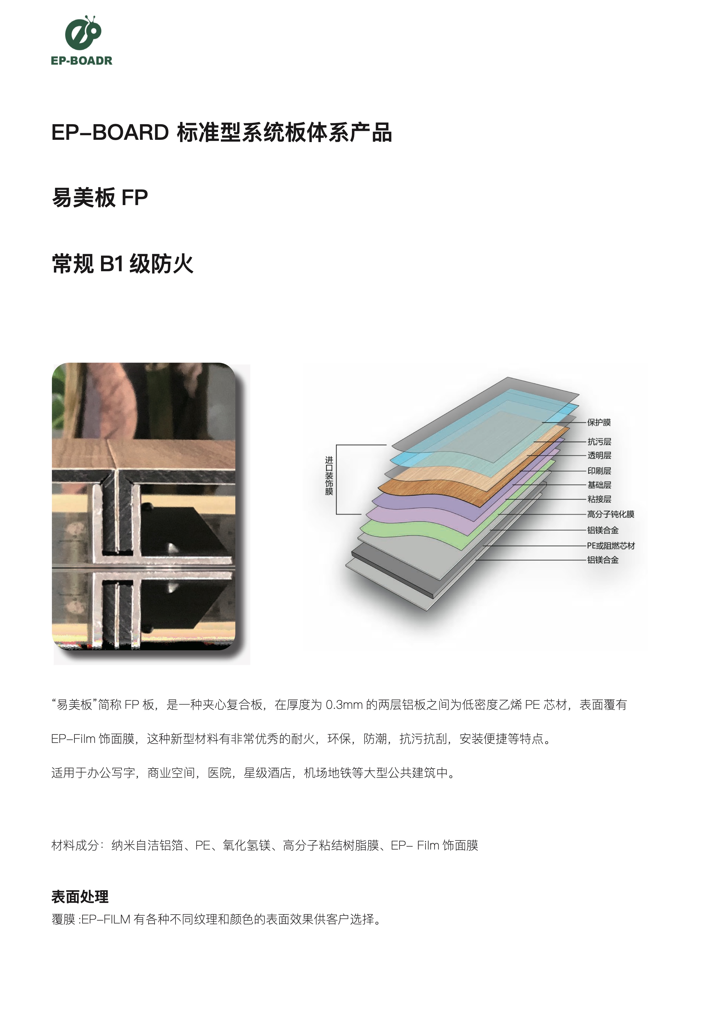 Easy to stick wood grain metal composite board, laminated board, technology metal board, simple installation method