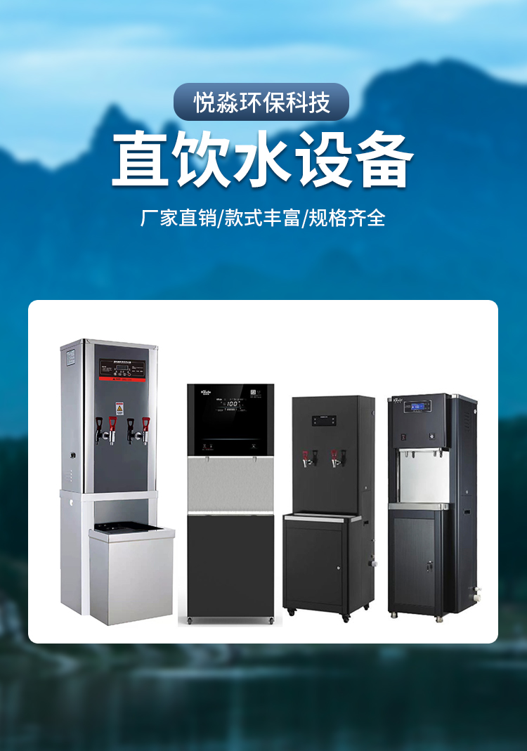 JM27-2030k Business Direct Drinking Machine Office School Drinking Water Purification Equipment Level 5 Filtering