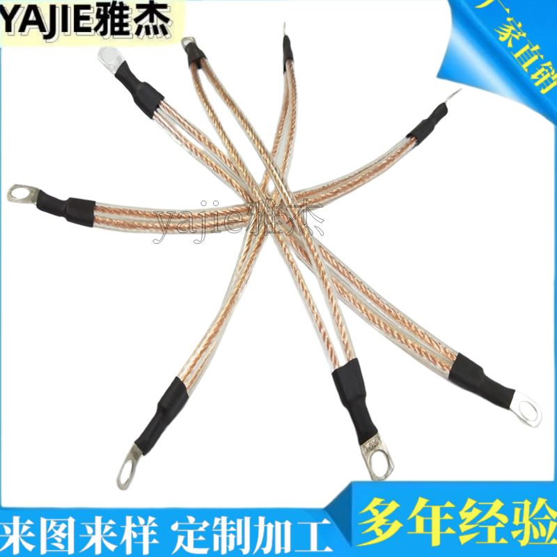 Yajie supplies 4-hole lightning protection copper wire, aluminum alloy door and window lightning protection connecting wire, customized according to drawings and samples