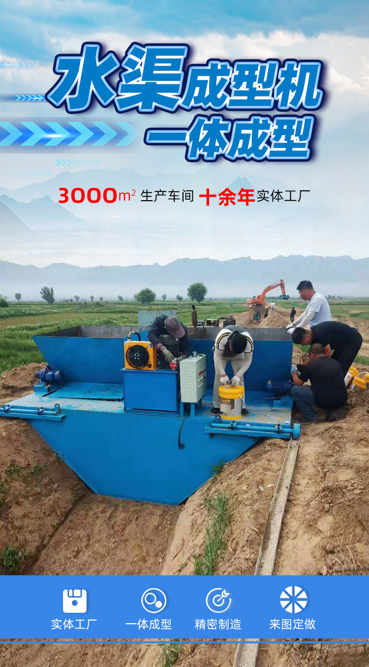 Impervious canal forming machine, canal cast-in-place forming equipment, ditch concrete sliding form lining machine