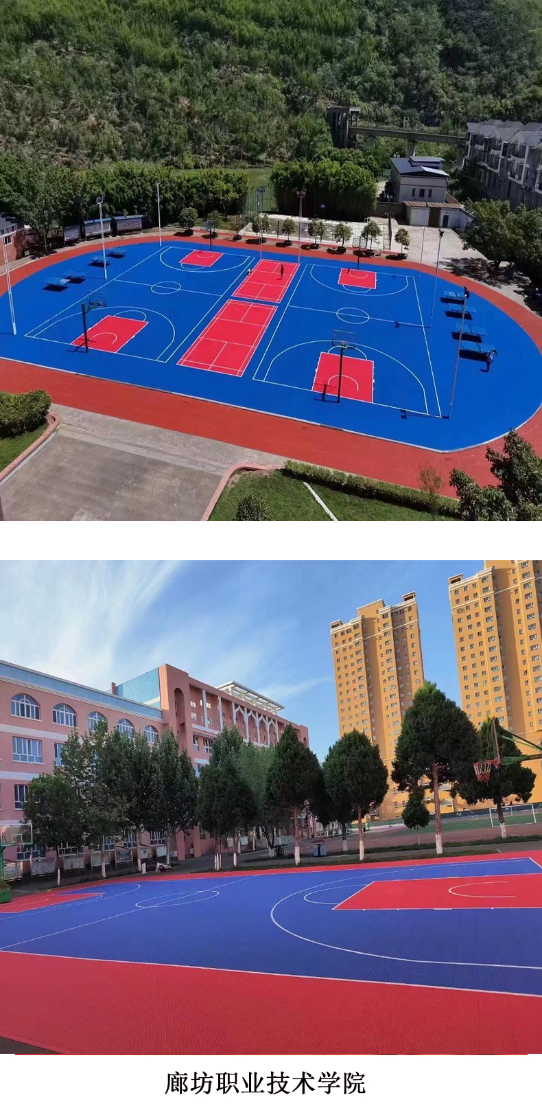 Olympic outdoor Basketball court badminton court new national standard environment-friendly elastic PU plastic floor materials can be constructed