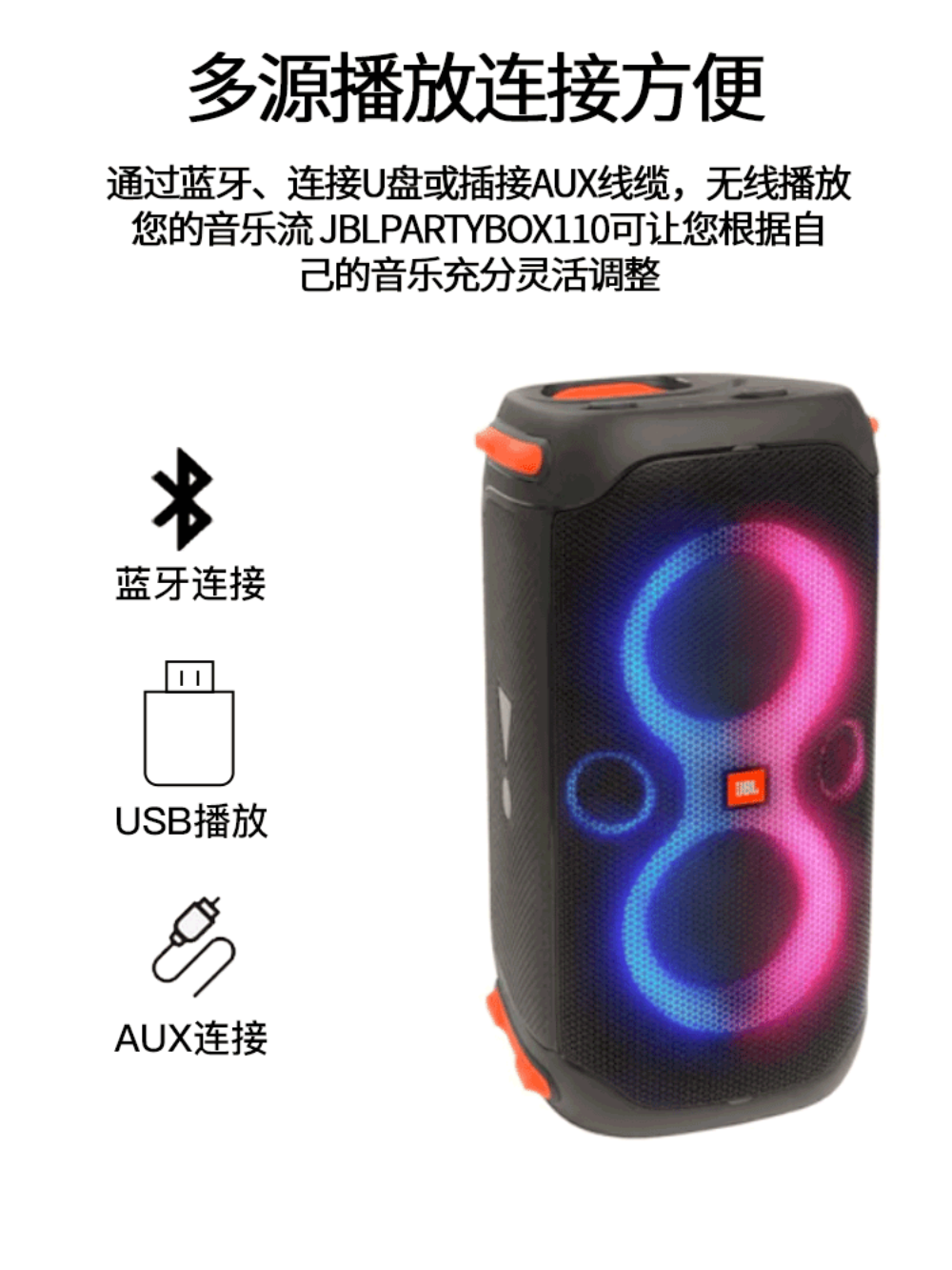 JBL PARTYBOX 110 Bluetooth portable speaker outdoor karaoke party home karaoke sound with heavy bass