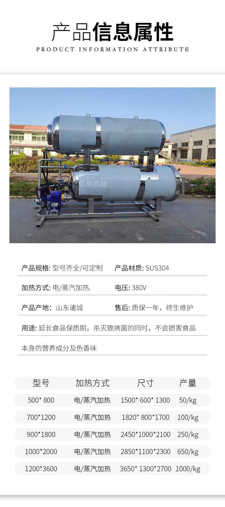 High temperature and high pressure sterilization pot, food secondary sterilization kettle, meat product double tank, full water sterilizer, prefabricated vegetable equipment