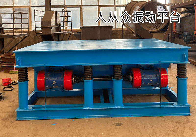 Three dimensional vibration platform, test block for cement mortar experiment, vibration platform, concrete vibration platform, customized by the manufacturer